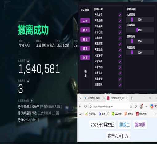 外挂俱乐部三角洲软件效果